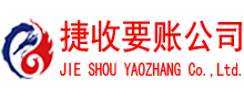 静安要债公司